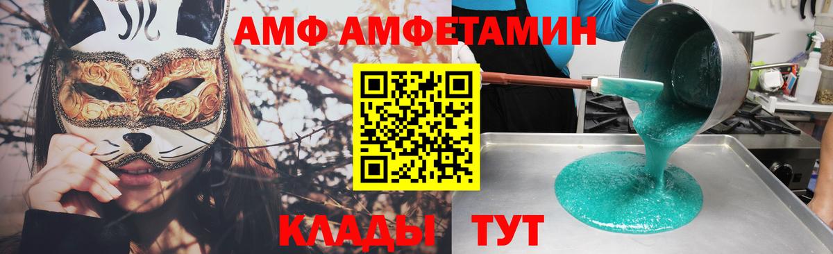 Кемерово  АМФ  hydra   АМФЕТАМИН 98%  Вход с VPN  АМФЕТАМИН 