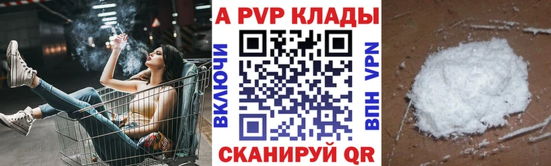Alpha PVP кристаллы  где купить   Кемерово 