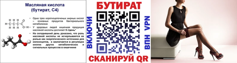 БУТИРАТ жидкий экстази  Кемерово 
