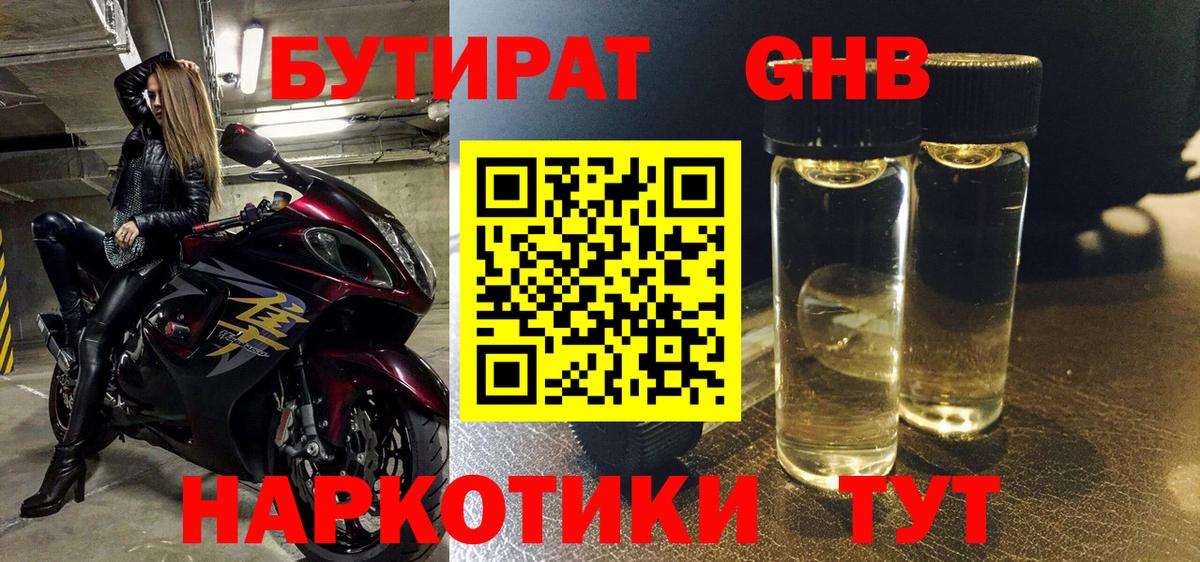 Кемерово  Бутират буратино  Вход с VPN 