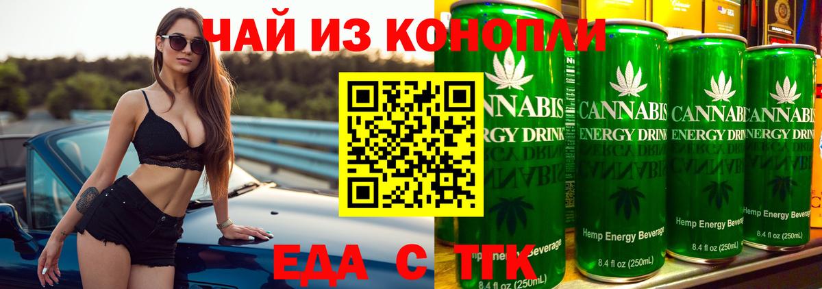 Cannafood марихуана  Вход с VPN  Кемерово 