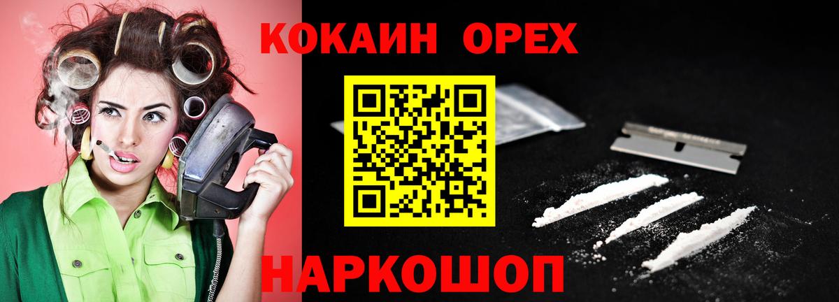Cocaine Fish Scale Кемерово