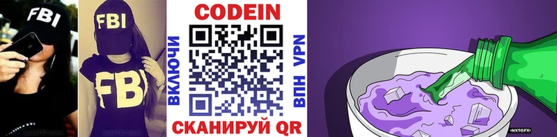наркотики  Кемерово  Codein напиток Lean (лин) 