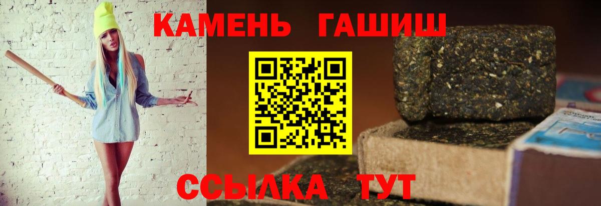 сколько стоит  ГАШ убойный  Вход с VPN  ГАШ Изолятор  Кемерово 