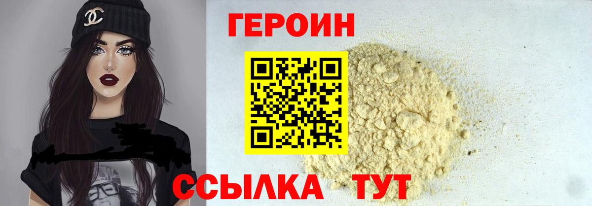Героин  Героин гречка  Вход с VPN  Кемерово 