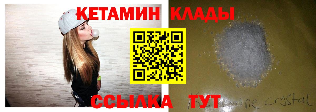 Кемерово  Кетамин ketamine  Вход с VPN  Кетамин VHQ 