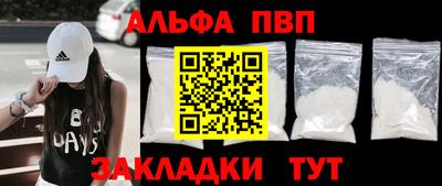 ALPHA PVP Кумертау