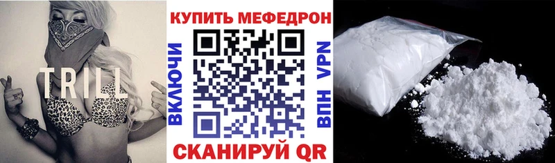 Мефедрон кристаллы Кемерово