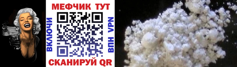 МЕФ mephedrone Кемерово