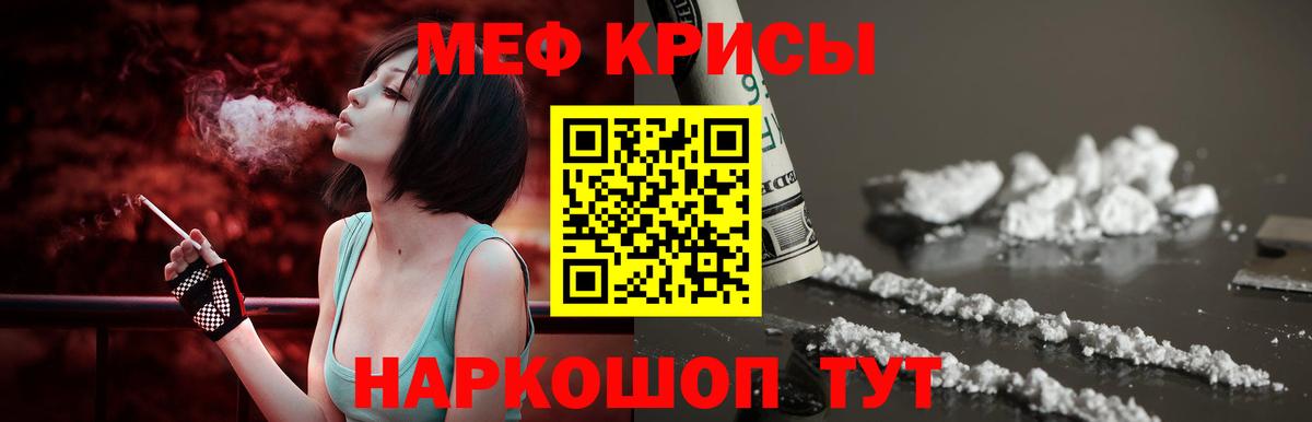 МЯУ-МЯУ  МЯУ-МЯУ  Мефедрон VHQ  Вход с VPN  Мефедрон mephedrone  Кемерово 