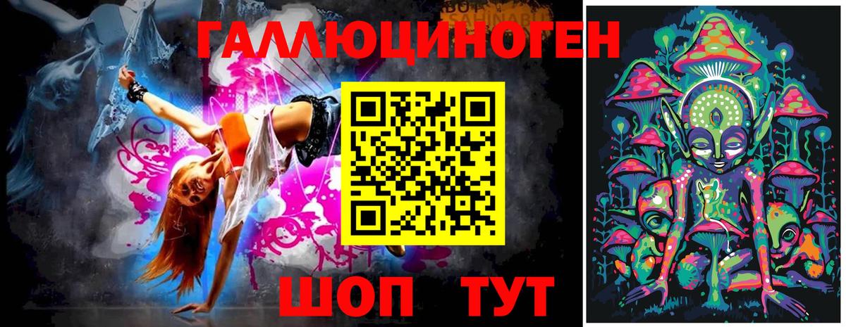 Кемерово  Псилоцибиновые грибы мицелий  хочу   Вход с VPN 