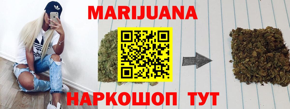 Шишки марихуана план Кемерово
